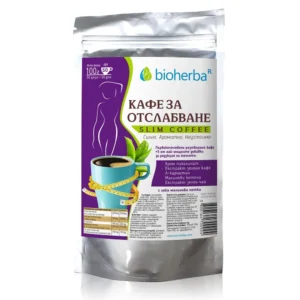 КАФЕ ЗА ОТСЛАБВАНЕ, 100 г