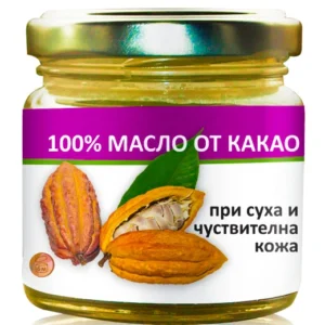 Био масло от какао при суха и чувствителна кожа 100 мл
